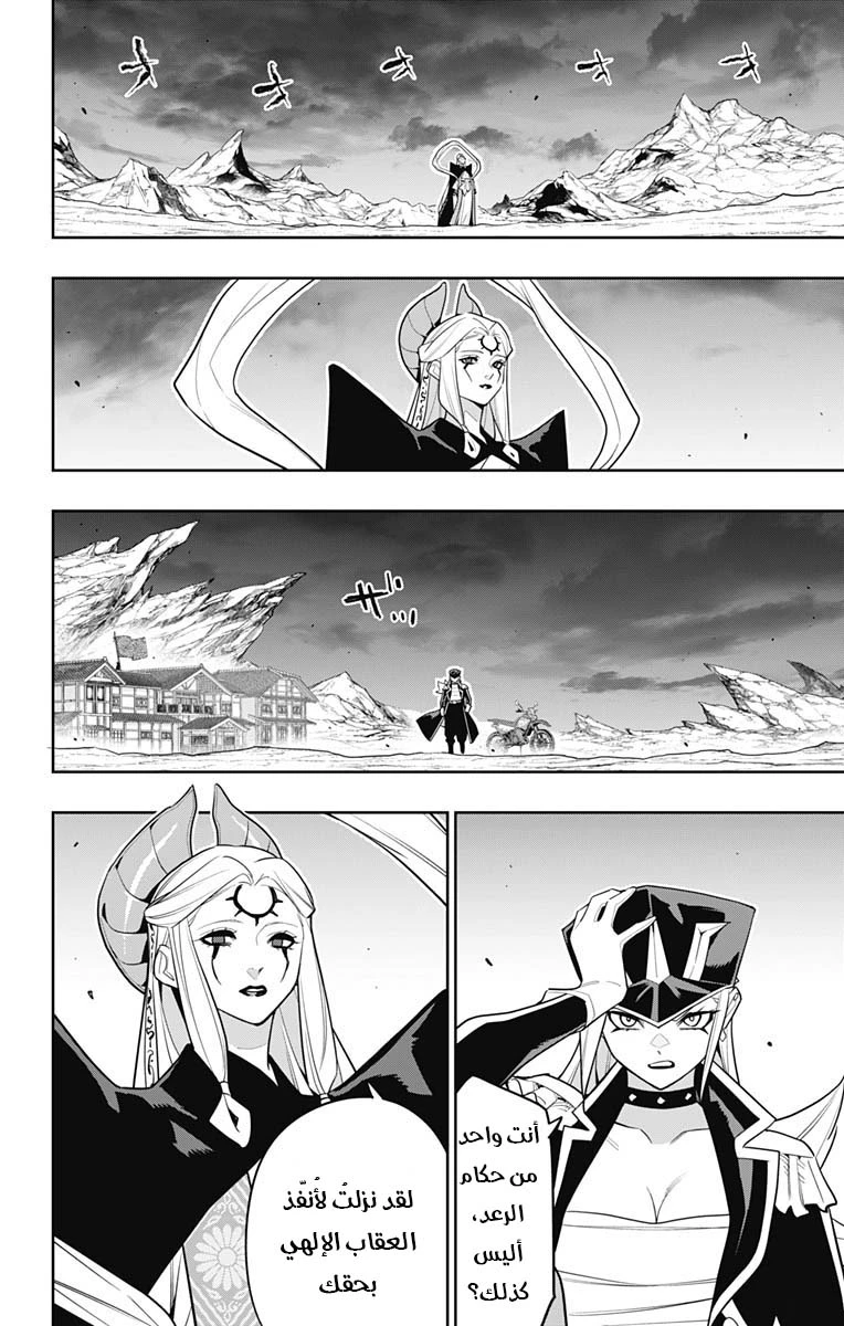 Chapter Image 2